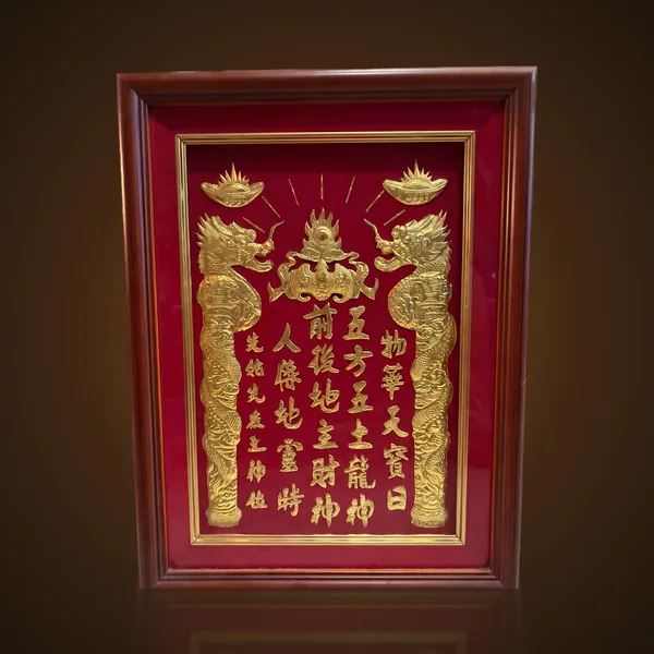 Bài vị khánh vàng cột rồng khung nâu có đèn